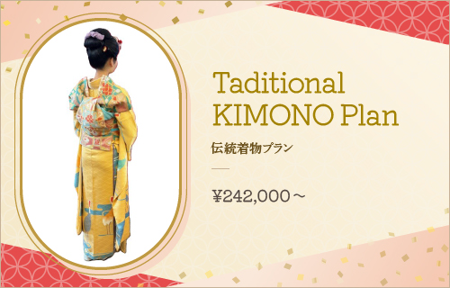 �`�������v���� Taditional KIMONO Plan